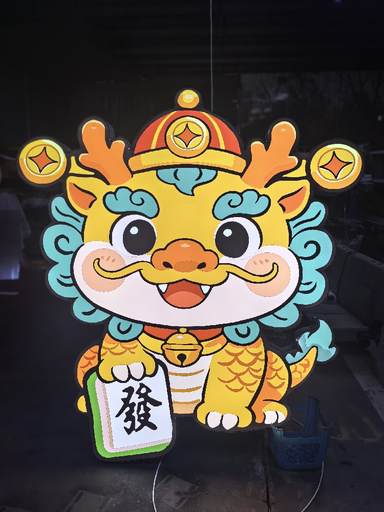 异形灯箱