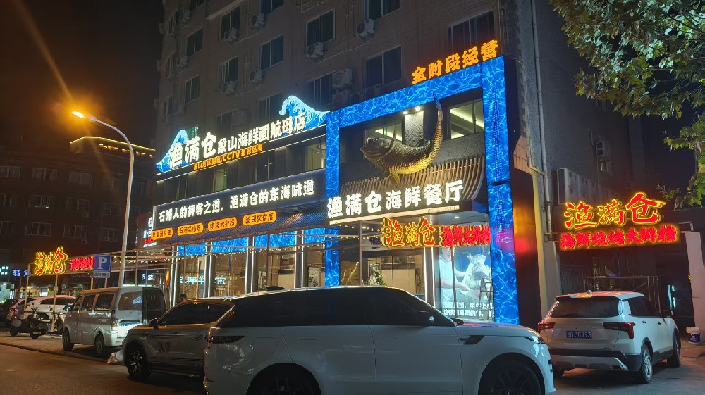 门头招牌
